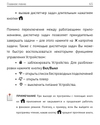 Страница 65