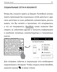 Страница 70