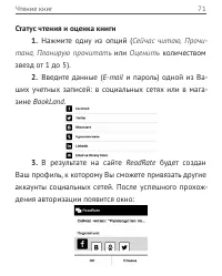 Страница 71