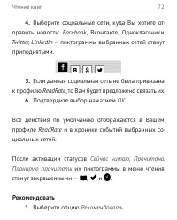 Страница 72