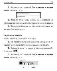 Страница 73