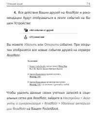 Страница 74
