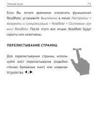 Страница 75