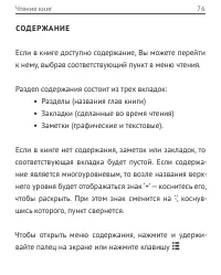 Страница 76