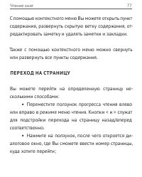Страница 77