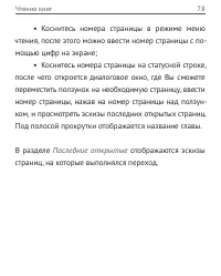 Страница 78