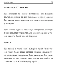Страница 79
