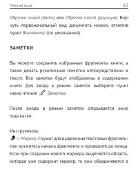 Страница 83