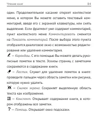 Страница 84