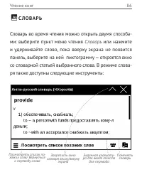 Страница 86