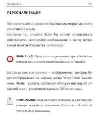 Страница 90