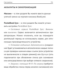 Страница 94