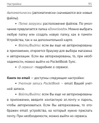 Страница 95