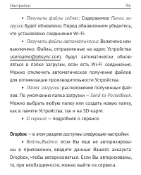 Страница 96