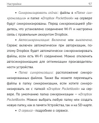 Страница 97