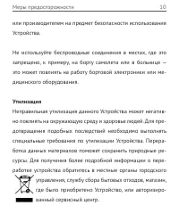 Страница 10