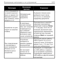 Страница 103