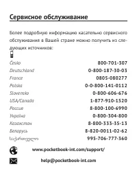 Страница 105