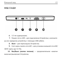 Страница 13