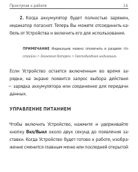 Страница 16