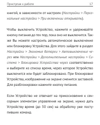Страница 17