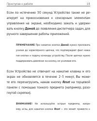 Страница 18