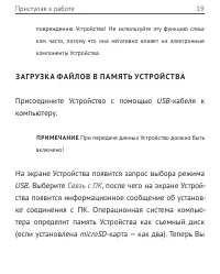 Страница 19