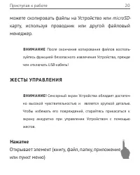 Страница 20