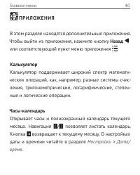 Страница 40