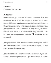 Страница 41