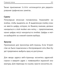 Страница 44