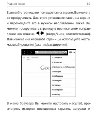 Страница 45