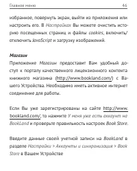 Страница 46