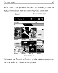 Страница 47