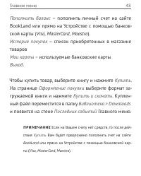 Страница 48
