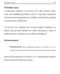Страница 49