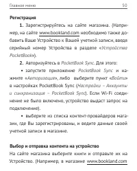 Страница 50