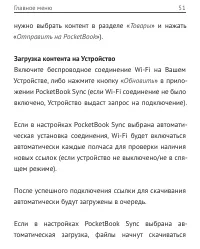 Страница 51