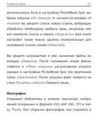 Страница 52