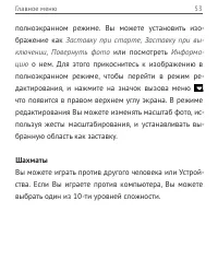 Страница 53