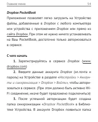 Страница 54