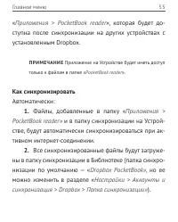 Страница 55