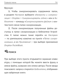 Страница 56
