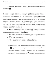 Страница 58
