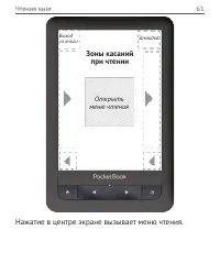 Страница 61