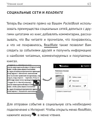 Страница 63