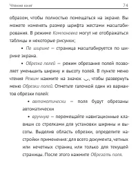 Страница 74