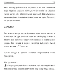 Страница 75