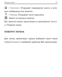 Страница 77