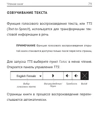 Страница 79